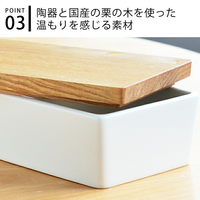 バターケース おしゃれ 木の道具店 200g 陶器 木製 日本製 電子レンジ