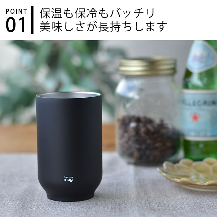 タンブラー ステンレス Thermo mug TEA TUMLER サーモマグ ティー