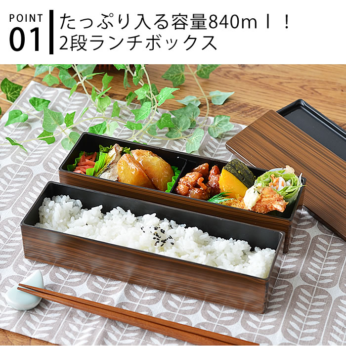 お弁当箱 メンズスリム二段弁当 2段 日本製 ランチボックス 箸付 お弁当箱 メンズスリム二段弁当 2段 日本製 ランチボックス 箸付