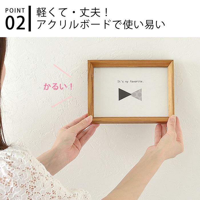 フォトフレーム おしゃれ Vシリーズ 2L判サイズ 直置き 壁掛け 木製