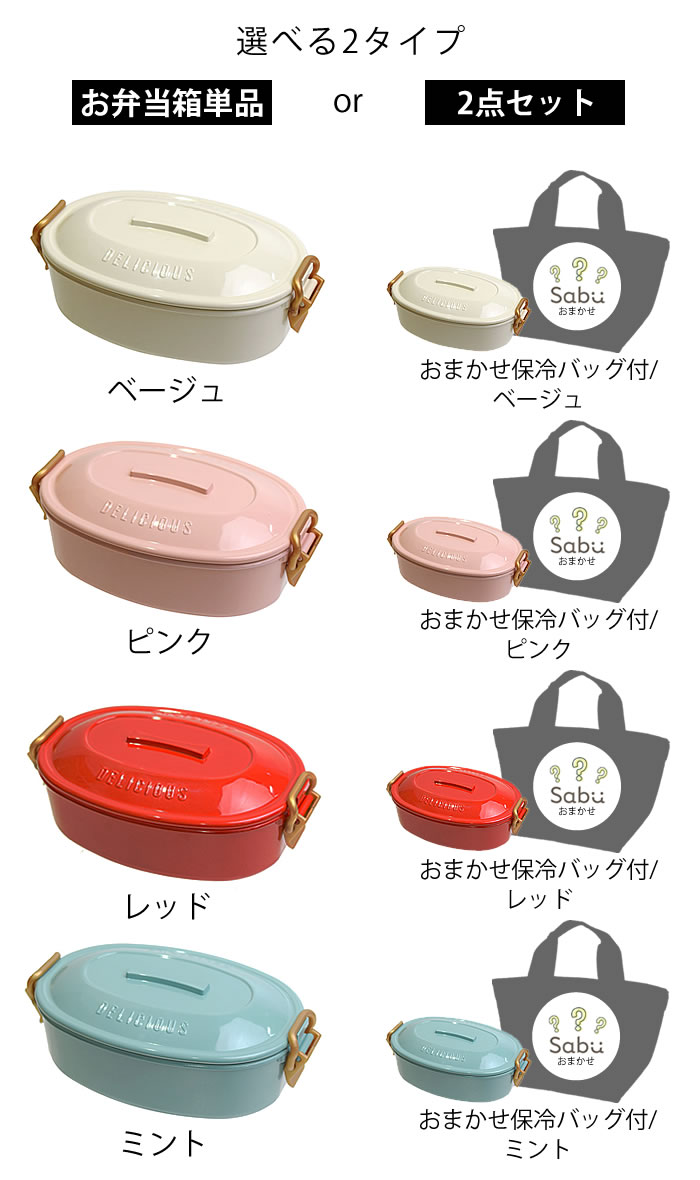 サブヒロモリ お弁当箱 チアーズフェス タイトロックランチ 1段 電子