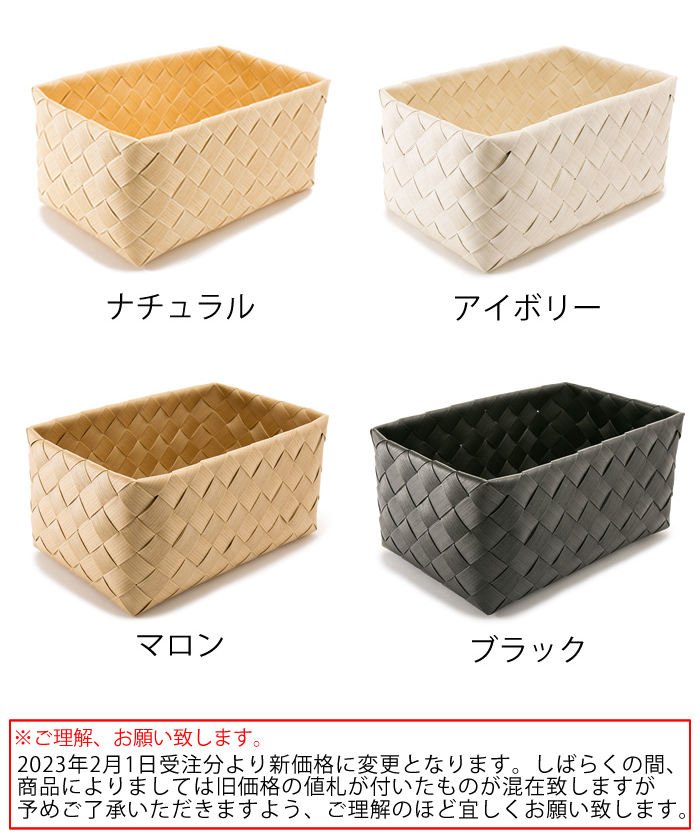 かご 収納 スタックストー stacksto Timb ティム レクタングル M-L