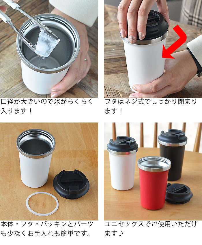 タンブラー 蓋付き コーヒータンブラー 330ml 真空二重構造 ステンレス