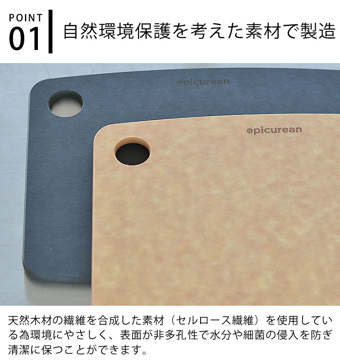 カッティングボード S・L 2枚組みセット epicurean