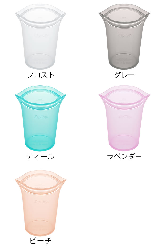 Zip Top（ジップトップ） カップM プラチナシリコーン 保存 容器 耐熱