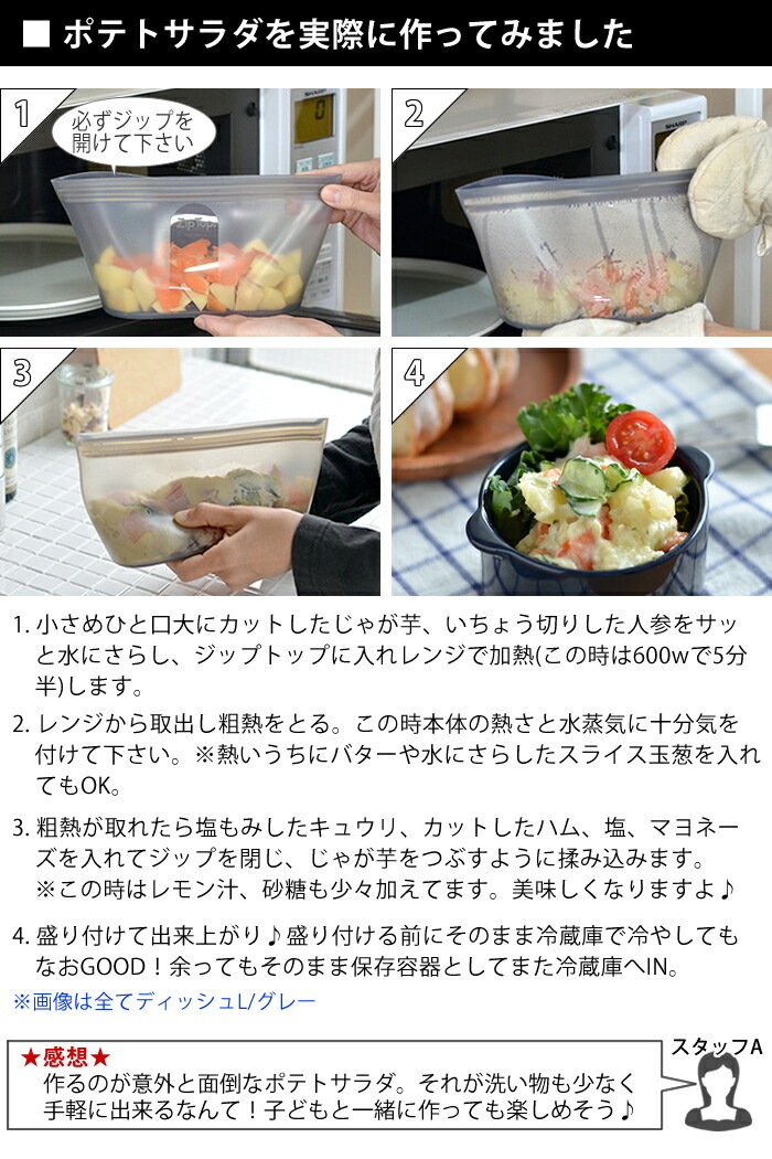 Zip Top ジップトップ ディッシュS 2個セット プラチナ Zip Top ジップトップ ディッシュS 2個セット プラチナ