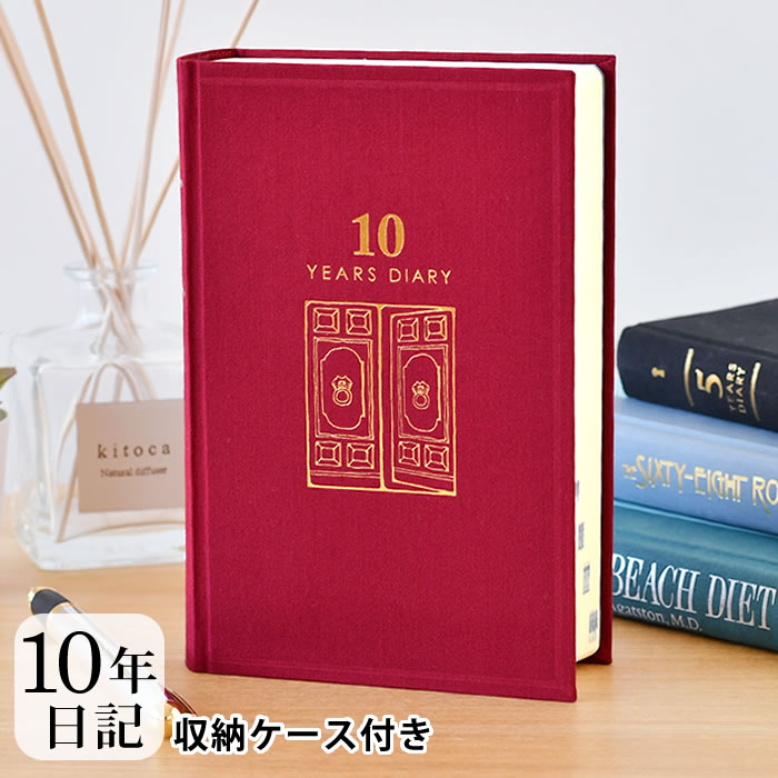 激安先着 ミドリ デザインフィル 日記 10年連用 扉 紺 12397006