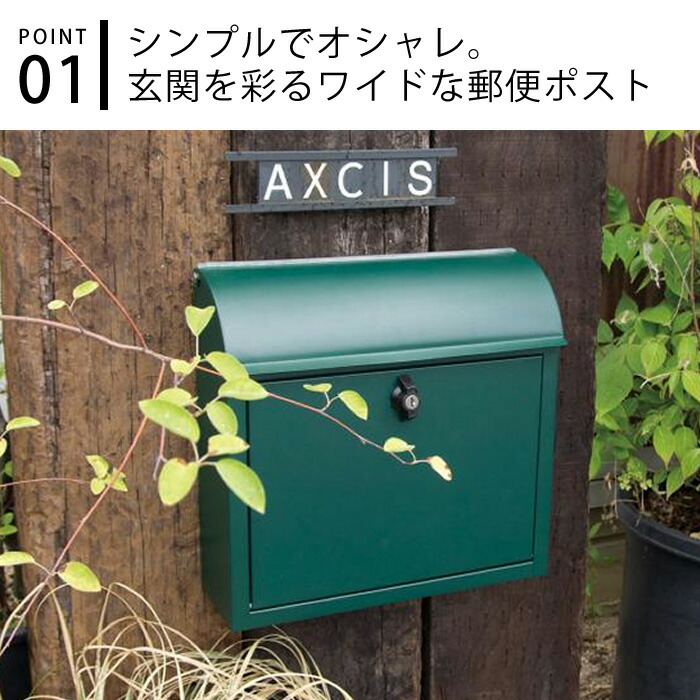 AXCIS アクシス ルーフィングポスト グリーン HS2965 郵便