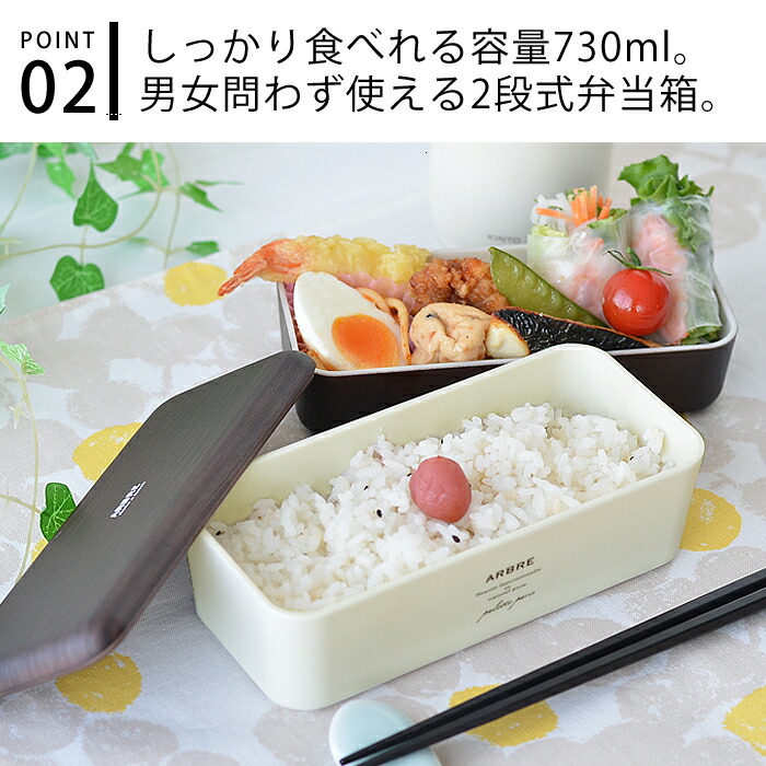 お弁当箱 2段 Roof サラダ＆デザート 400ml 入れ子 ランチ