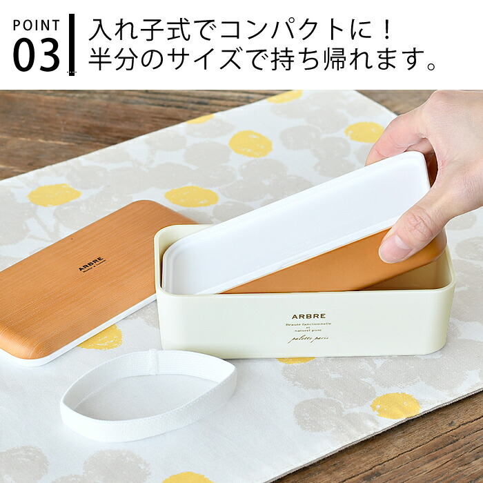正和(キッチン) お弁当箱 おしゃれ 女子 長角ネストランチ 正和(キッチン) お弁当箱 おしゃれ 女子 長角ネストランチ