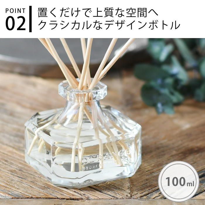 デュランス フレグランスブーケ 100ml ディフューザー リード