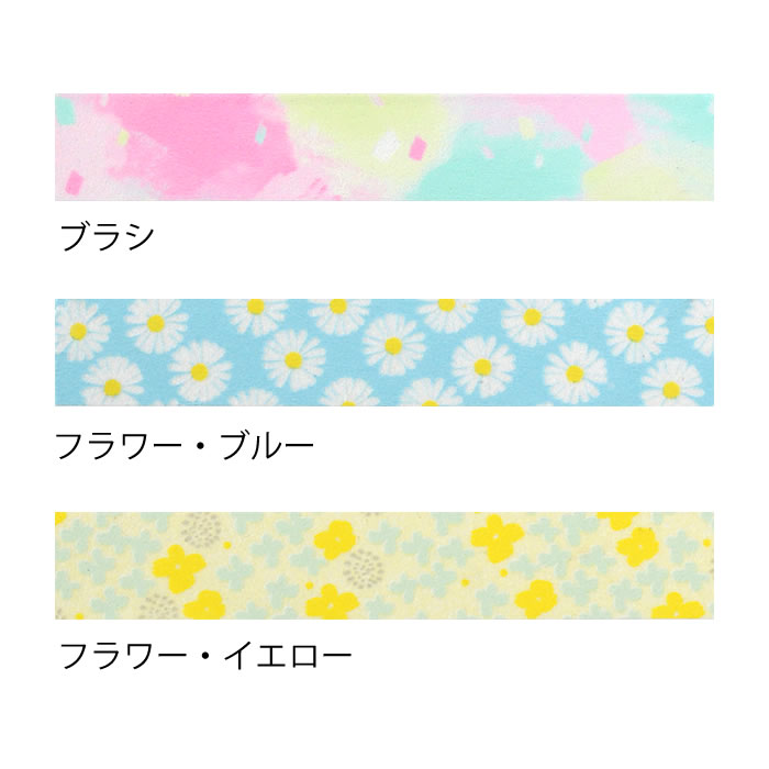 マスキングテープ 手帳 水性ペンで書けるマスキングテープ 小巻 「マステ」 フラワー ブルー 花 マーガレット 青 マークス