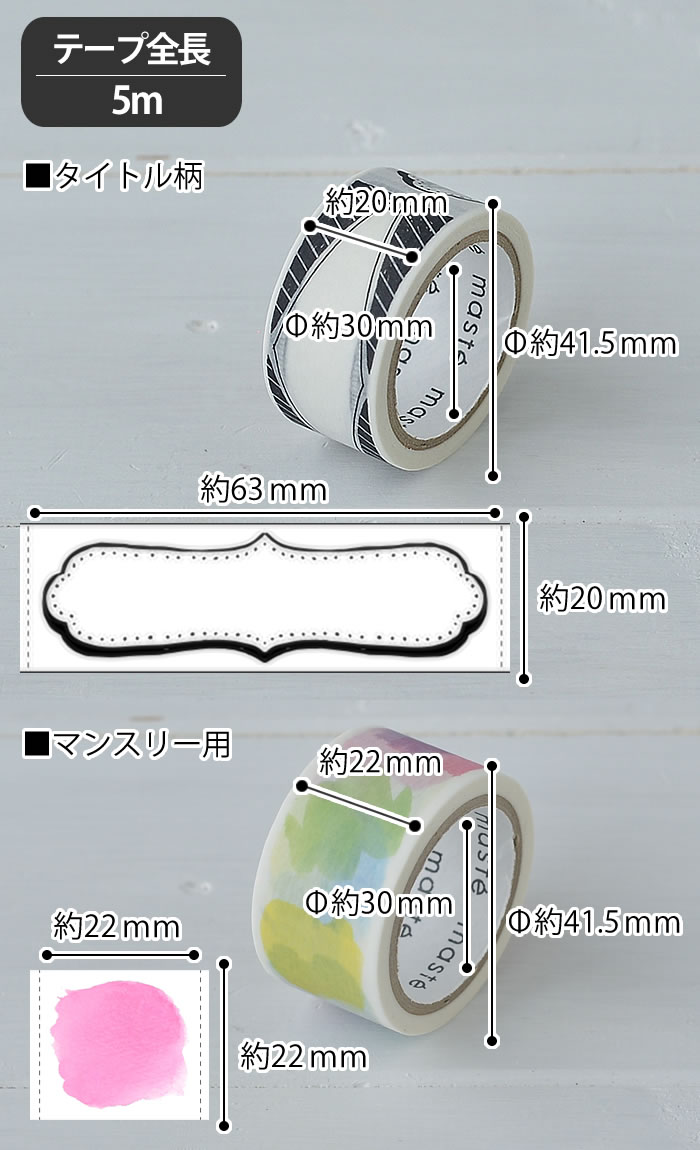MARK'S（マークス） 水性ペンで書けるマスキングテープ ミシン目入り
