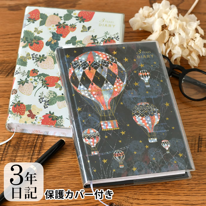 日記帳 3年日記 Tomoko hayashi ダイアリー B6 思い出 写真貼付 日記帳 3年日記 Tomoko hayashi ダイアリー B6 思い出 写真貼付