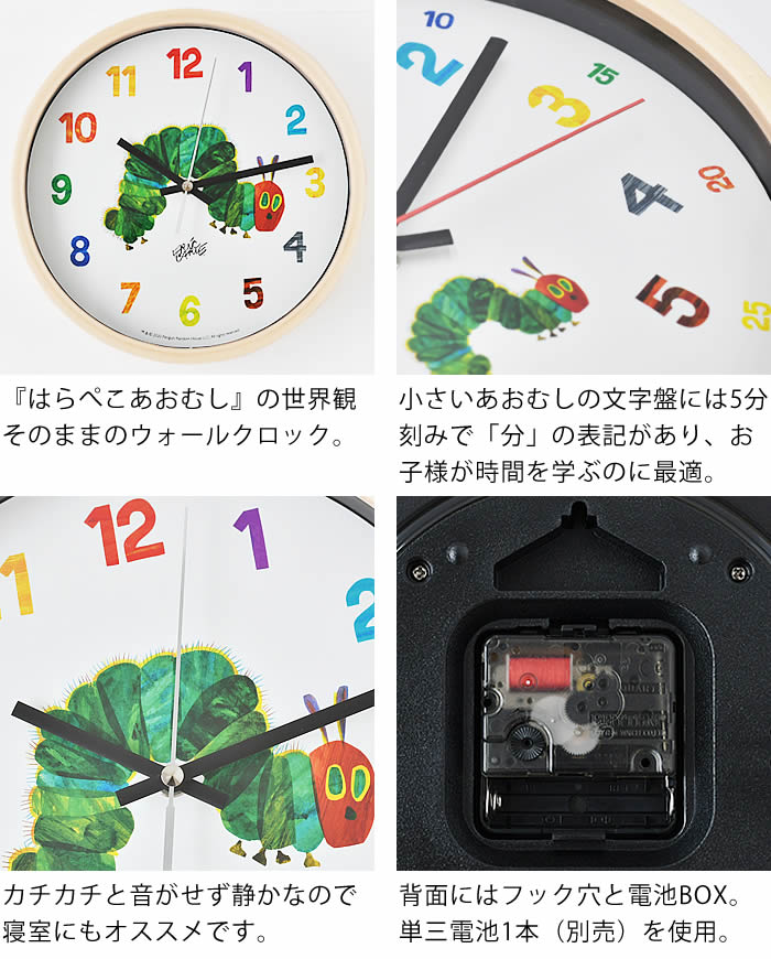 掛け時計 おしゃれ ウォールクロック エリック・カール はら