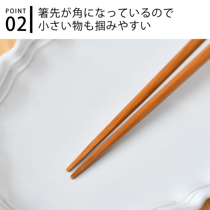 サンライフ（箸） 箸 セット KASANE お箸6膳セット 22.5cm 日本