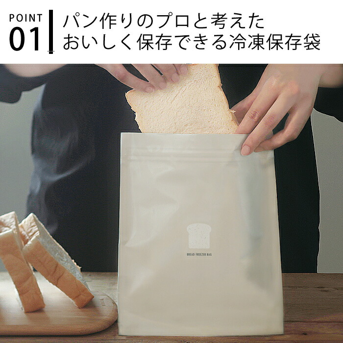 marna（マーナ） 保存袋 ジッパー パン冷凍保存袋 フリーザーバッグ