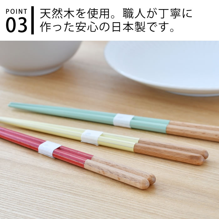 箸 18センチ ヘイズ キッズ 18cm お箸単品 カワイ 食洗器対応