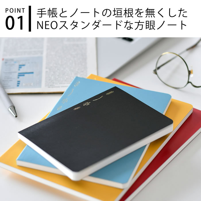 ニトムズ STALOGY ノート A5 方眼 1/2イヤーノート 192ページ 文具