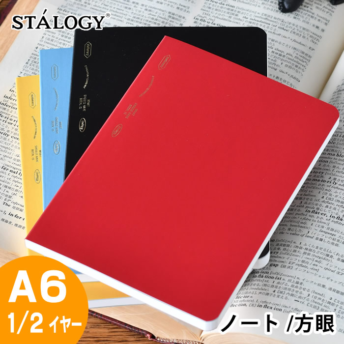 ニトムズ STALOGY ノート A6 方眼 1/2イヤーノート 192ページ 文具