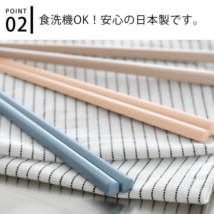 箸 セット ヘイズ 5膳セット サンライフ 箸 食洗機対応 日本製 23cm お