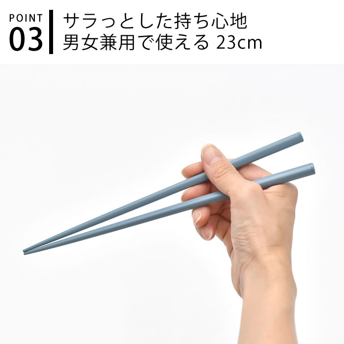 箸 セット ヘイズ 5膳セット サンライフ 箸 食洗機対応 日本製 23cm