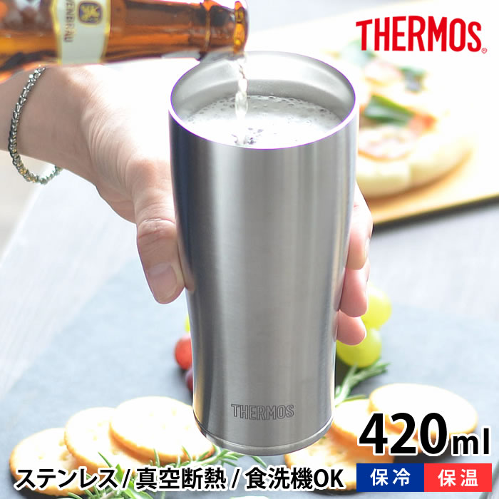 THERMOS（サーモス） 真空断熱タンブラー 420ml コップ ステンレス