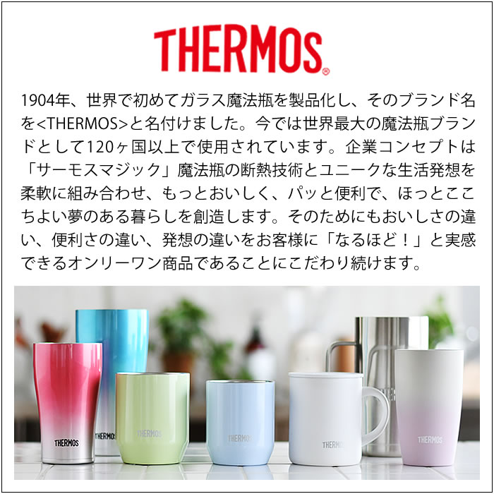 THERMOS サーモス　タンブラー　マグカップ　ステンレス魔法瓶　缶ホルダー THERMOS サーモス タンブラー マグカップ ステンレス魔法瓶 缶ホルダー
