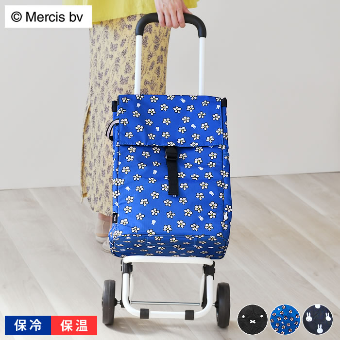 ミッフィー miffy 保冷 ショッピングカート 折りたたみ おしゃれ 大