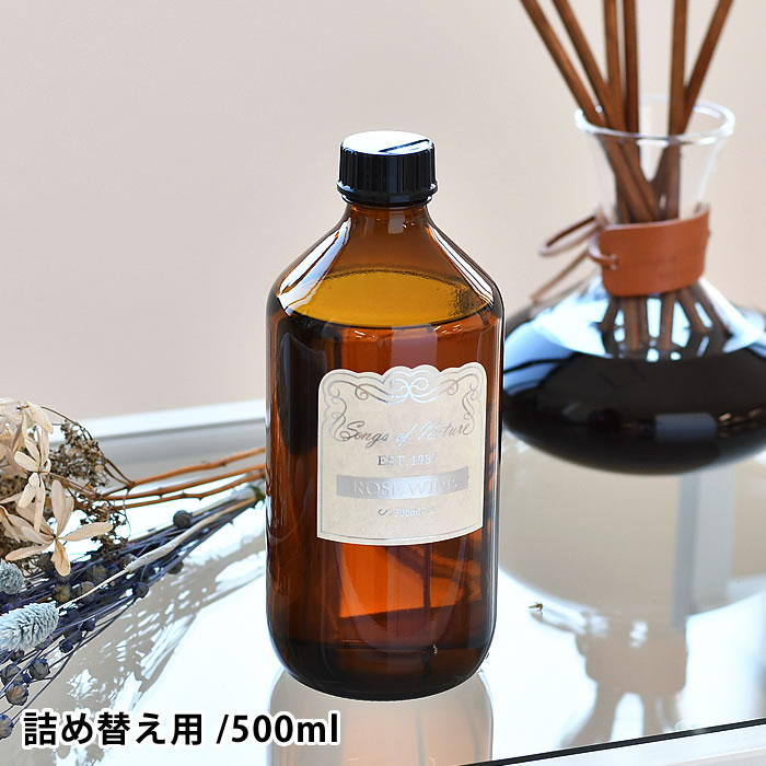 ディフューザー 詰め替え Carafe カラフェ レフィル 500ml ロゼワイン