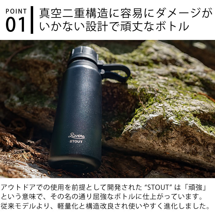 RIVERS リバーズ Rivers リバース 水筒 ステンレスボトル