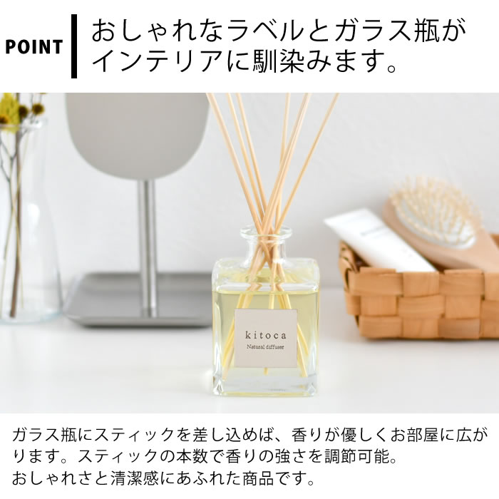 ディフューザー おしゃれ kitoca 木と果 190ml 香り リード