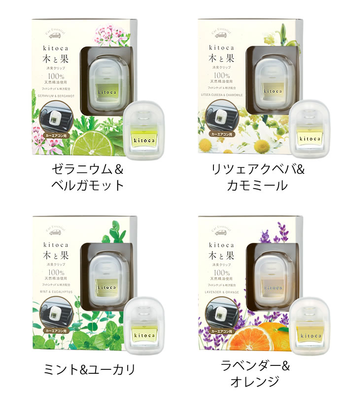 ⭐️全王⭐️アパルトモン✨グッドグリーフ✨Medicine Cace ブラウン 消臭クリップ 車 kitoca 木と果 4ml 車用芳香剤 消臭 カー