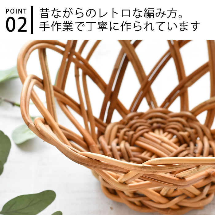 収納 かご クレエ creer アラログ 丸かごSS ラタン 籐 インテリア