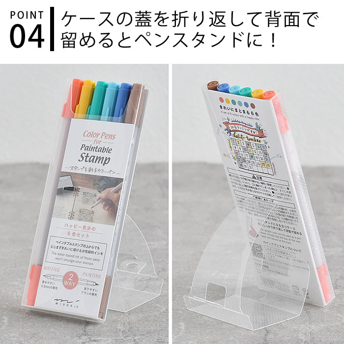 MIDORI（ミドリ） カラーペン セット カラーペン スタンプ6本入り