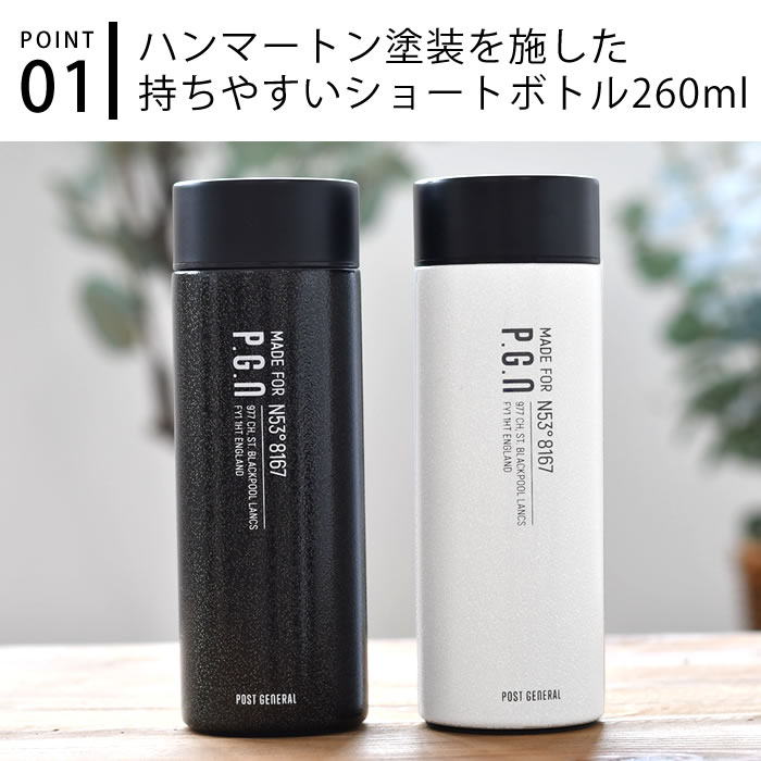 POST GENERAL 水筒 ステンレス ポストジェネラル ダブルウォール
