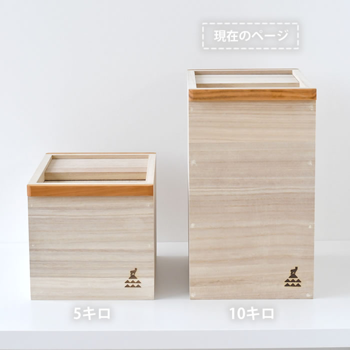 かもしか道具店 桐のお米びつ 10kg 米びつ おしゃれ 米 日本製 木製