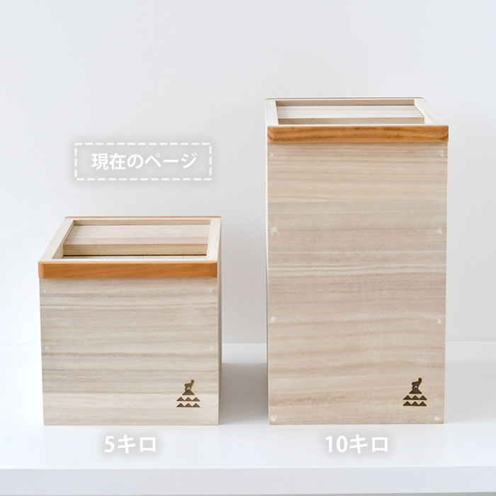 sakura　　桐米びつ&ブレッドケース　5キロ用　升&すりきり板付き 楽天市場】米びつ 桐 5kg おしゃれ キッチン 収納 お米 ライス