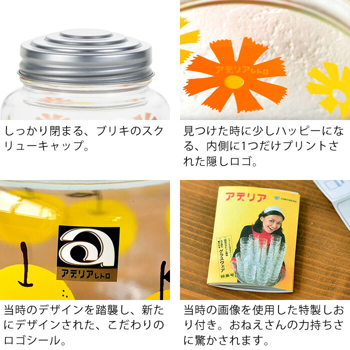 石塚硝子 アデリアレトロ ボンボン入れ ミニ 昭和レトロ かわいい