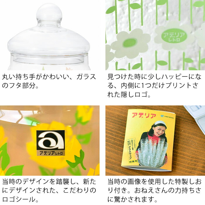 石塚硝子 アデリアレトロ ボンボン入れ680 昭和レトロ かわいい