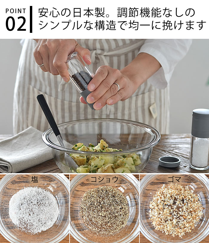 セラミック スパイスミル ソルト＆ペッパー ミル ゴマすり器