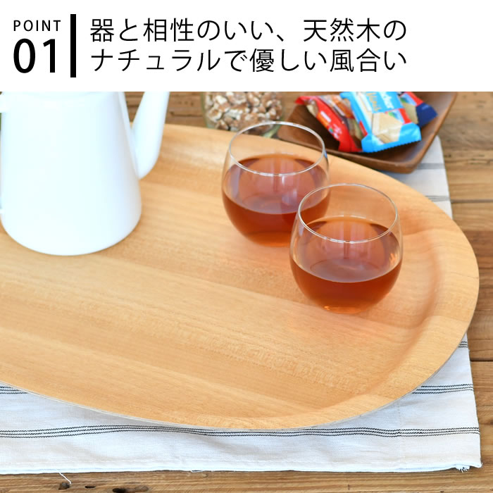 KINTO キントーUNITEA ノンスリップ トレイ 420×320mm 4枚 KINTO トレイ 木製 UNITEA ノンスリップ 450×355mm お盆