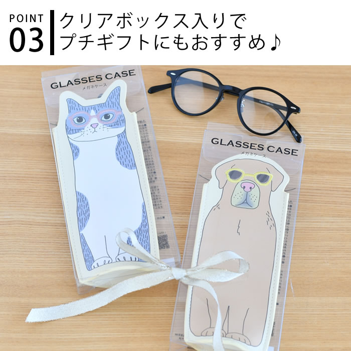 メガネケース おしゃれ GLASSES CASE スリム めがねケース