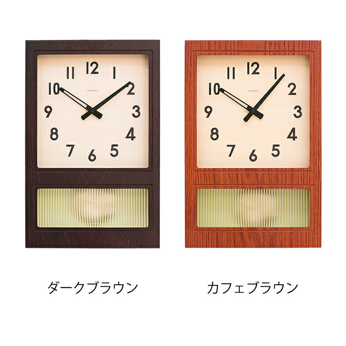 振り子時計 掛け時計 フロステッドペンデュラムクロック シャンブル CH