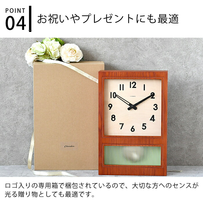 振り子時計 掛け時計 フロステッドペンデュラムクロック シャンブル CH