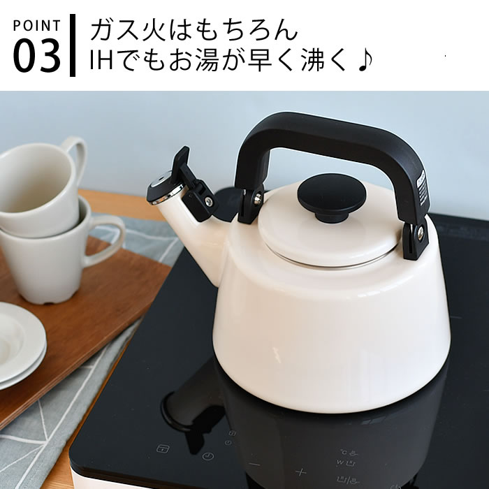 富士ホーロー ケトル おしゃれ コットンシリーズ 2.1L笛吹ケトル
