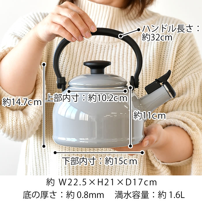 富士ホーロー ケトル おしゃれ コットンシリーズ 1.6L笛吹ケトル
