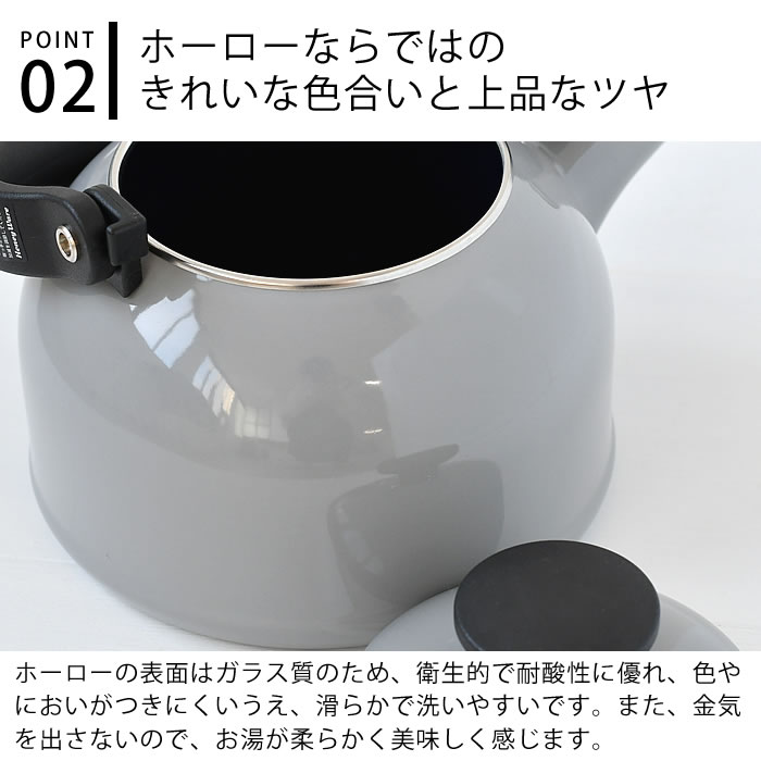 富士ホーロー ケトル おしゃれ コットンシリーズ 1.6L笛吹ケトル