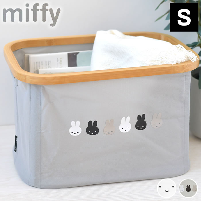 ミッフィー様完成品  オーダーカゴ、ナプキン入れ オカトー miffy ミッフィー バンブーバスケットS かご バスケット