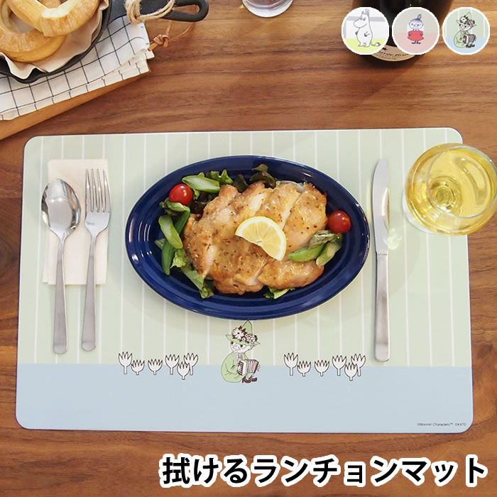 オカトー MOOMIN ムーミン 拭けるランチョンマット 30×45cm ランチョン